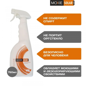 Готовый раствор для экспресс дезинфекции Мокси солар (750 мл)