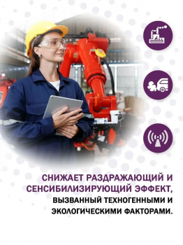 Крем GECO для защиты кожи лица и рук от мороза, ветра и УФ излучения 100 мл.