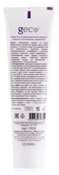 Крем гидрофильного действия для защиты кожи "GECO" туба с винтовой крышкой (100 мл)
