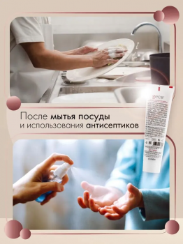 Крем для рук регенерирующий, увлажняющий, питательный "GECO" туба с винтовой крышкой (100 мл)