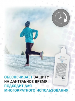 Крем GECO для защиты кожи от обморожения и обветривания, с дозатором 1000 мл.