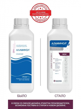 Аламинол дезинфицирующее средство концентрат 1000 мл