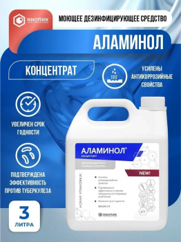 Аламинол дезинфицирующее средство концентрат 3000 мл
