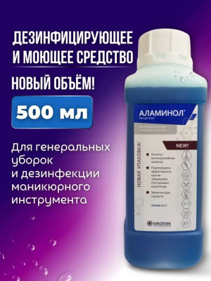 Аламинол дезинфицирующее средство концентрат , 500 мл