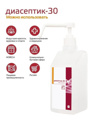 ДИАСЕПТИК 30 антисептическое средство для обработки кожных покровов с дозатором 1 л.