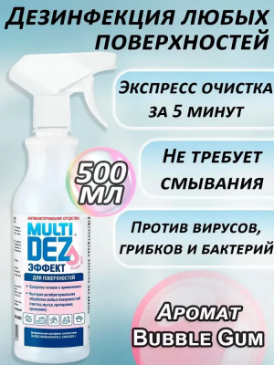 МультиДез-Эффект с бабл гамом с распылителем готовый раствор для дезинфекции и мытья поверхностей 500 мл.