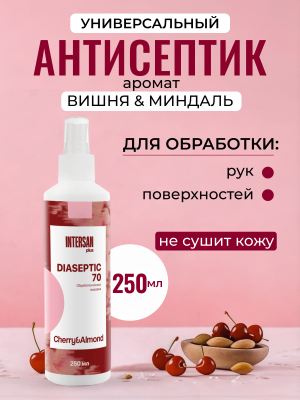 ДИАСЕПТИК 70 вишня-миндаль антисептическое средство для обработки кожных покровов и дезинфекции поверхностей в виде спрея (250 мл)