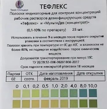 Тефлекс-тест индикаторные тест-полоски Тефлекс 25 шт.