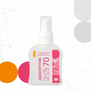 ДИАСЕПТИК 70 антисептическое средство для обработки кожных покровов и дезинфекции поверхностей в виде спрея (50 мл)