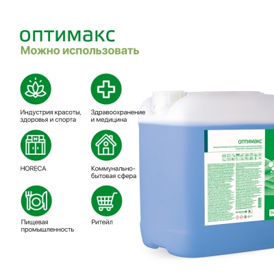 Оптимакс универсальное концентрированное средство для дезинфекции и уборки 5000 мл